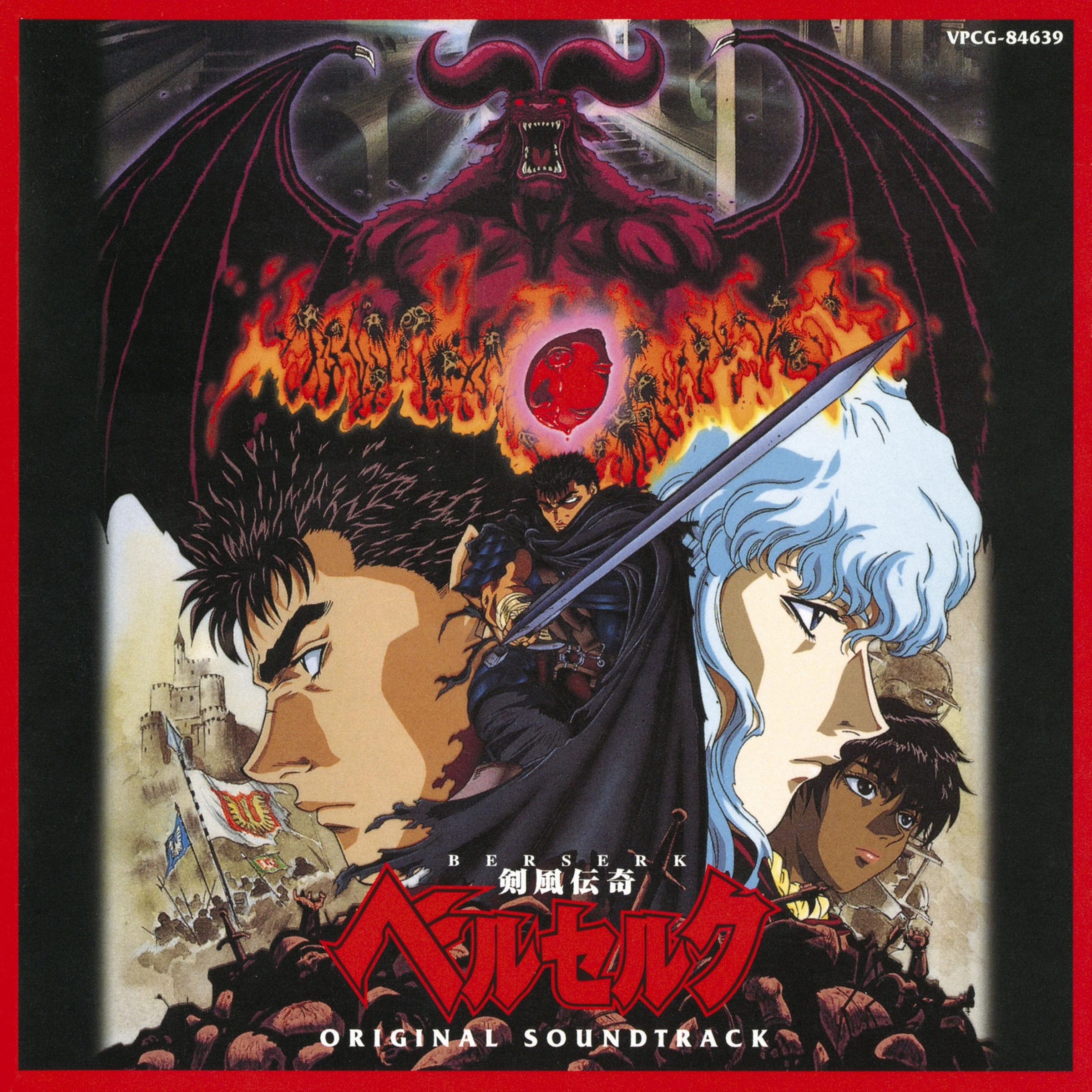 Berserk 1997 Soundtrack